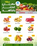 عروض جمعية ضاحية فهد الأحمد الكويت الثلاثاء ٢٢ سبتمبر ٢٠٢٦ عروض الخضار والفاكهة - صفحة 4