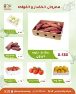 عروض جمعية أبو فطيرة التعاونية الثلاثاء ٢٢ سبتمبر ٢٠٢٦ مهرجان الخضار والفواكه - صفحة 6