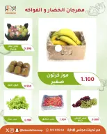عروض جمعية أبو فطيرة التعاونية الثلاثاء ٢٢ سبتمبر ٢٠٢٦ مهرجان الخضار والفواكه - صفحة 2