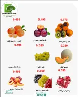 عروض جمعية أبو حليفة التعاونية من ٢١ حتى ٢٢ سبتمبر ٢٠٢٦ عروض الخضار والفواكه - صفحة 2