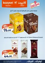 عروض كازيون ماركت مصر من ٢٢ حتى ٢٨ سبتمبر ٢٠٢٦ عرض التلات - صفحة 8
