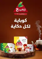 عروض كارفور مصر من ٢١ حتى ٢٨ سبتمبر ٢٠٢٦ عروض العناية والجمال - صفحة 28