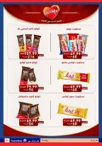 عروض كارفور مصر من ٢١ حتى ٢٨ سبتمبر ٢٠٢٦ عروض العناية والجمال - صفحة 26
