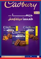 عروض كارفور مصر من ٢١ حتى ٢٨ سبتمبر ٢٠٢٦ عروض العناية والجمال - صفحة 25