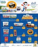 عروض زهران ماركت مصر من ٢٠ سبتمبر حتى ١٥ أكتوبر ٢٠٢٦ مهرجان الجبنة - صفحة 7