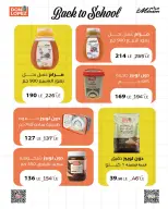 عروض زهران ماركت مصر من ٢٠ سبتمبر حتى ١٥ أكتوبر ٢٠٢٦ مهرجان الجبنة - صفحة 19