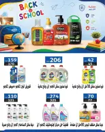 عروض زهران ماركت مصر من ٢٠ سبتمبر حتى ١٥ أكتوبر ٢٠٢٦ مهرجان الجبنة - صفحة 27