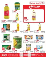 عروض زهران ماركت مصر من ٢٠ سبتمبر حتى ١٥ أكتوبر ٢٠٢٦ مهرجان الجبنة - صفحة 17