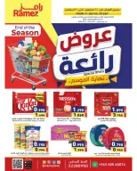 عروض أسواق رامز الكويت من ٢١ حتى ٣٠ سبتمبر ٢٠٢٦ عروض رائعة لنهاية الموسم - صفحة 1