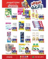 عروض أسواق رامز الكويت من ٢١ حتى ٣٠ سبتمبر ٢٠٢٦ عروض رائعة لنهاية الموسم - صفحة 12