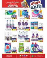 عروض أسواق رامز الكويت من ٢١ حتى ٣٠ سبتمبر ٢٠٢٦ عروض رائعة لنهاية الموسم - صفحة 13