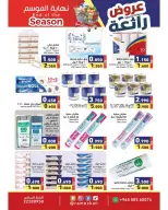 عروض أسواق رامز الكويت من ٢١ حتى ٣٠ سبتمبر ٢٠٢٦ عروض رائعة لنهاية الموسم - صفحة 20