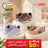 عروض رنين الثلاثاء ٢٢ سبتمبر ٢٠٢٦ عرض الساعة - صفحة 35