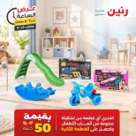 عروض رنين الثلاثاء ٢٢ سبتمبر ٢٠٢٦ عرض الساعة - صفحة 28