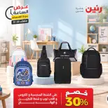 عروض رنين الثلاثاء ٢٢ سبتمبر ٢٠٢٦ عرض الساعة - صفحة 38