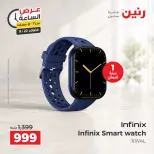 عروض رنين الثلاثاء ٢٢ سبتمبر ٢٠٢٦ عرض الساعة - صفحة 22