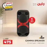 عروض رنين الثلاثاء ٢٢ سبتمبر ٢٠٢٦ عرض الساعة - صفحة 3