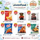 عروض هايبر ميزة مصر من ٢٢ حتى ٢٩ سبتمبر ٢٠٢٦ مجلة عروض سبتمبر - صفحة 15