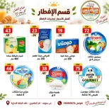 عروض هايبر ميزة مصر من ٢٢ حتى ٢٩ سبتمبر ٢٠٢٦ مجلة عروض سبتمبر - صفحة 13