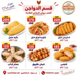 عروض هايبر ميزة مصر من ٢٢ حتى ٢٩ سبتمبر ٢٠٢٦ مجلة عروض سبتمبر - صفحة 8
