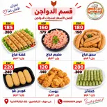 عروض هايبر ميزة مصر من ٢٢ حتى ٢٩ سبتمبر ٢٠٢٦ مجلة عروض سبتمبر - صفحة 9