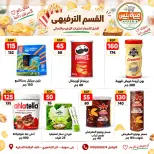 عروض هايبر ميزة مصر من ٢٢ حتى ٢٩ سبتمبر ٢٠٢٦ مجلة عروض سبتمبر - صفحة 20