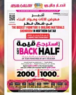 عروض أنصار جاليرى بفرع الخور من ٢١ سبتمبر حتى ٥ أكتوبر ٢٠٢٦ عروض الافتتاح الكبير - صفحة 1
