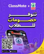 عروض سبار قطر من ٢٠ حتى ٢٦ سبتمبر ٢٠٢٦ صفقات طازجة - صفحة 7