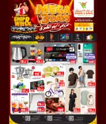 عروض مارك اند سيف قطر من ٢١ حتى ٢٣ سبتمبر ٢٠٢٦ عروض 3 أيام كبرى - صفحة 5