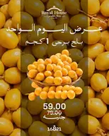 عروض رويال هاوس مصر الثلاثاء ٢٢ سبتمبر ٢٠٢٦ عرض اليوم الواحد - صفحة 1