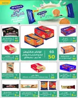 عروض وكالة المنصورة مصر من ٢٠ سبتمبر حتى ١٠ أكتوبر ٢٠٢٦ عروض العودة إلى المدرسة - صفحة 92