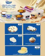 عروض وكالة المنصورة مصر من ٢٠ سبتمبر حتى ١٠ أكتوبر ٢٠٢٦ عروض العودة إلى المدرسة - صفحة 12