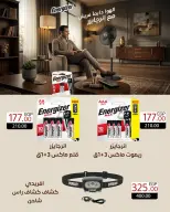 عروض وكالة المنصورة مصر من ٢٠ سبتمبر حتى ١٠ أكتوبر ٢٠٢٦ عروض العودة إلى المدرسة - صفحة 101