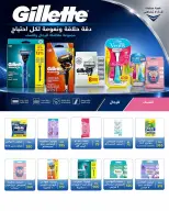 عروض وكالة المنصورة مصر من ٢٠ سبتمبر حتى ١٠ أكتوبر ٢٠٢٦ عروض العودة إلى المدرسة - صفحة 113