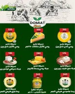 عروض وكالة المنصورة مصر من ٢٠ سبتمبر حتى ١٠ أكتوبر ٢٠٢٦ عروض العودة إلى المدرسة - صفحة 7