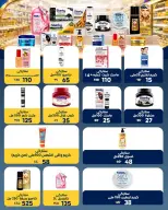 عروض وكالة المنصورة مصر من ٢٠ سبتمبر حتى ١٠ أكتوبر ٢٠٢٦ عروض العودة إلى المدرسة - صفحة 105