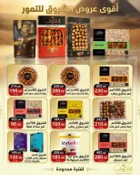 عروض وكالة المنصورة مصر من ٢٠ سبتمبر حتى ١٠ أكتوبر ٢٠٢٦ عروض العودة إلى المدرسة - صفحة 99
