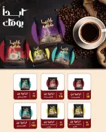 عروض وكالة المنصورة مصر من ٢٠ سبتمبر حتى ١٠ أكتوبر ٢٠٢٦ عروض العودة إلى المدرسة - صفحة 78