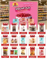 عروض وكالة المنصورة مصر من ٢٠ سبتمبر حتى ١٠ أكتوبر ٢٠٢٦ عروض العودة إلى المدرسة - صفحة 71
