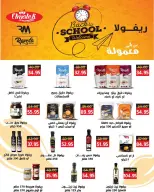 عروض وكالة المنصورة مصر من ٢٠ سبتمبر حتى ١٠ أكتوبر ٢٠٢٦ عروض العودة إلى المدرسة - صفحة 80