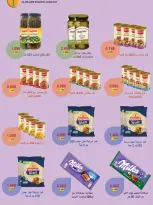 عروض جمعية سلوى التعاونية من ٢٣ حتى ٢٨ سبتمبر ٢٠٢٦ مهرجان سبتمبر - صفحة 15