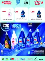 عروض جمعية سلوى التعاونية من ٢٣ حتى ٢٨ سبتمبر ٢٠٢٦ مهرجان سبتمبر - صفحة 33