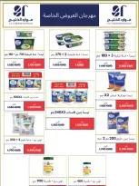 عروض جمعية سلوى التعاونية من ٢٣ حتى ٢٨ سبتمبر ٢٠٢٦ مهرجان سبتمبر - صفحة 19