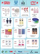 عروض جمعية سلوى التعاونية من ٢٣ حتى ٢٨ سبتمبر ٢٠٢٦ مهرجان سبتمبر - صفحة 44