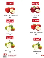 Offres Coopérative Adiliya seulement mardi 22 septembre 2026 Festival des Fruits et Légumes - Page 4