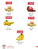 Offres Coopérative Adiliya seulement mardi 22 septembre 2026 Festival des Fruits et Légumes - Page 2