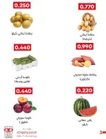Offres Coopérative Adiliya seulement mardi 22 septembre 2026 Festival des Fruits et Légumes - Page 6