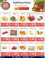 Offres Coopérative Naseem seulement mardi 22 septembre 2026 Festival des légumes et des fruits - Page 4
