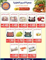 Offres Coopérative Naseem seulement mardi 22 septembre 2026 Festival des légumes et des fruits - Page 3