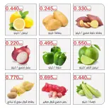 Offres Coopérative Moubarak Al Qurain seulement mardi 22 septembre 2026 Offre de fruits et légumes - Page 3